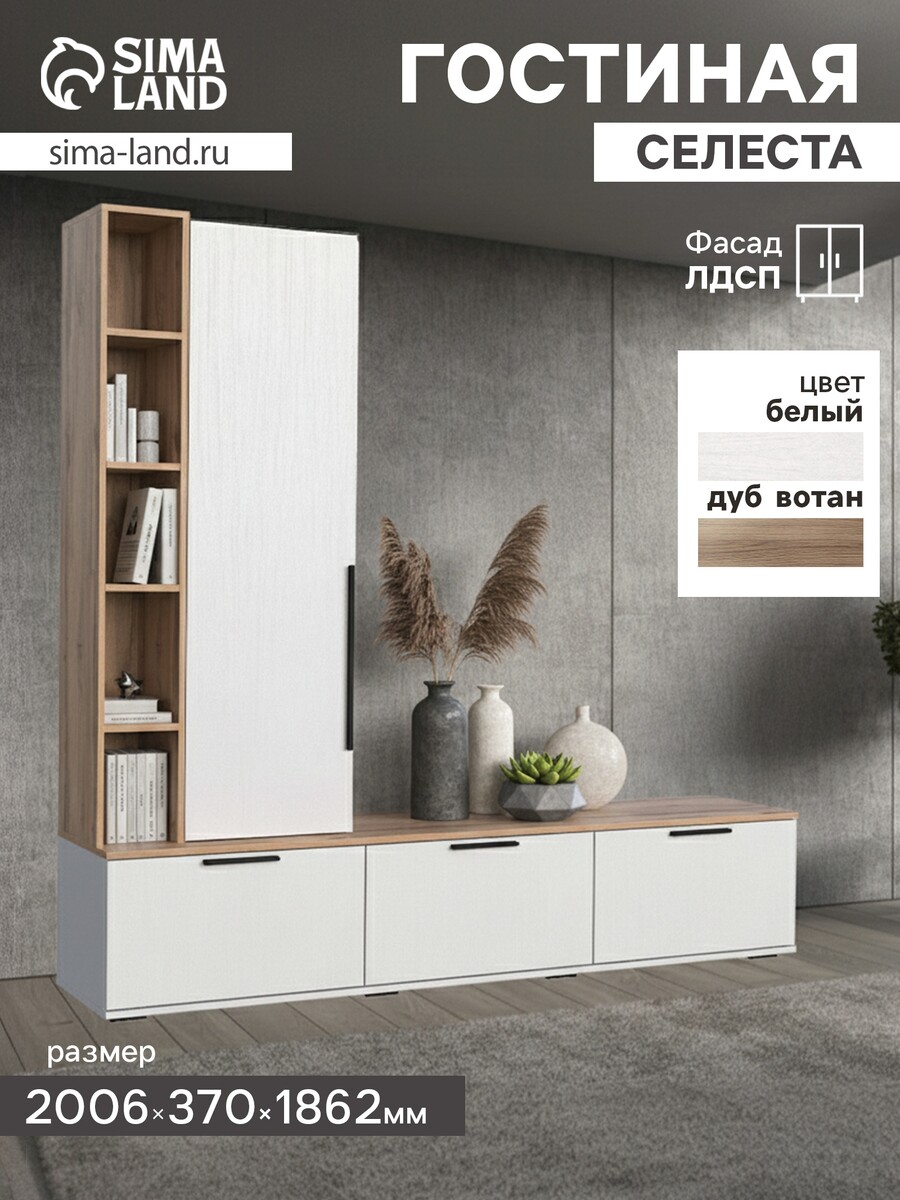 

Гостиная, Белый;бежевый