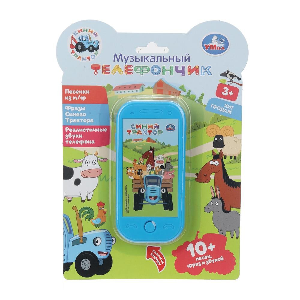 

Обучающий телефон СИНИЙ ТРАКТОР, Умка HT1458-R1