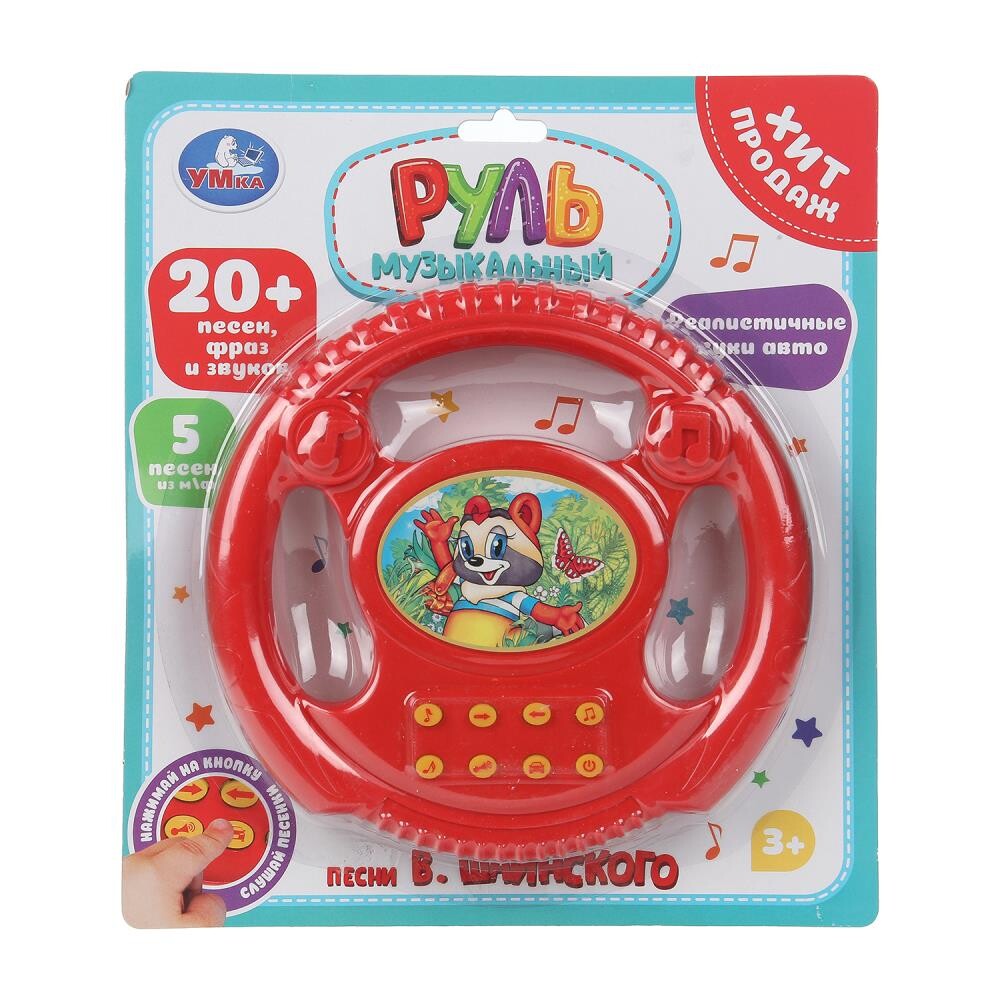 

Руль Шаинский музыка, Умка HT1446-R9