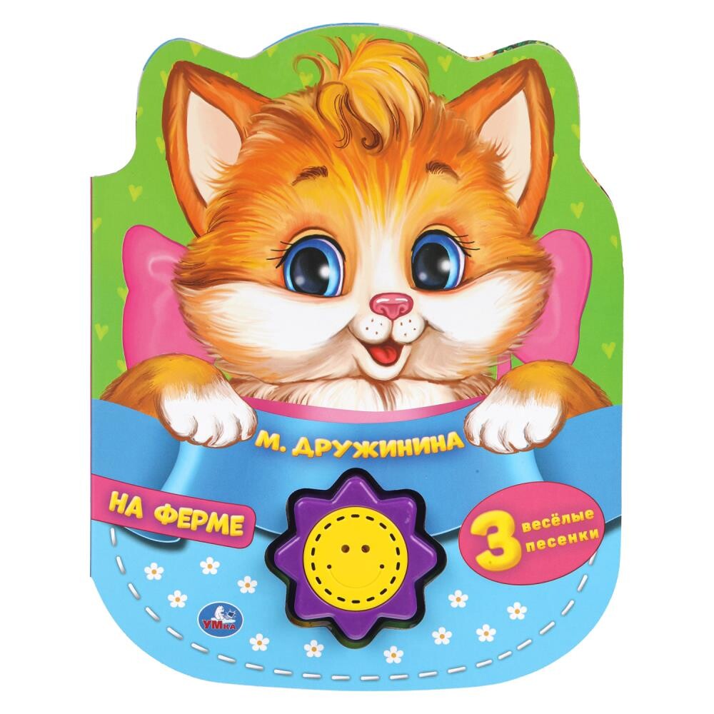 

Книга Дружинина, Умка 9785506040972