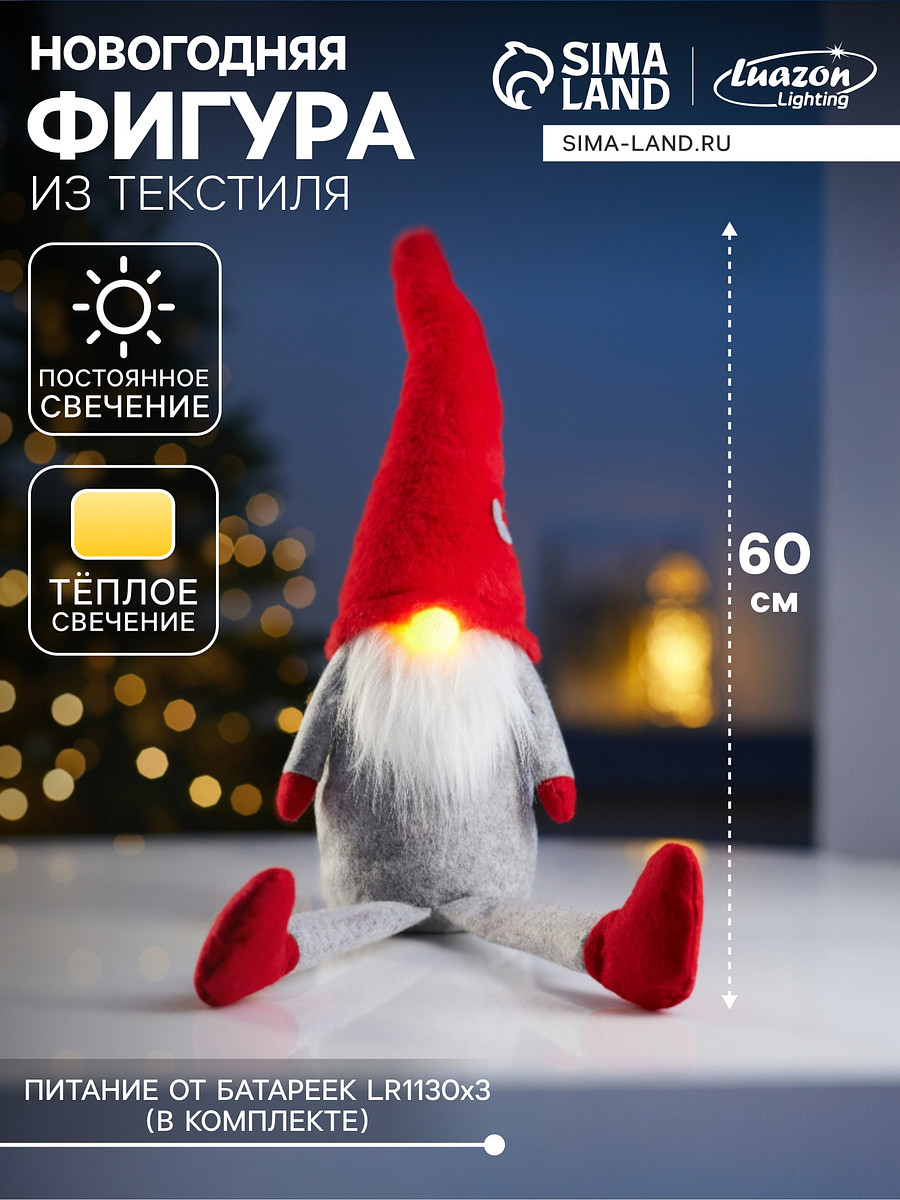 

Фигура текстиль, Красный;серый