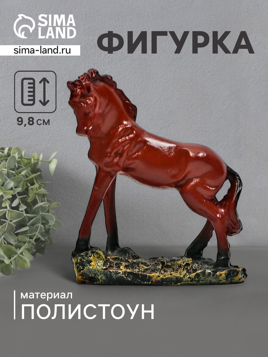 

Фигурка полистоун, Коричневый