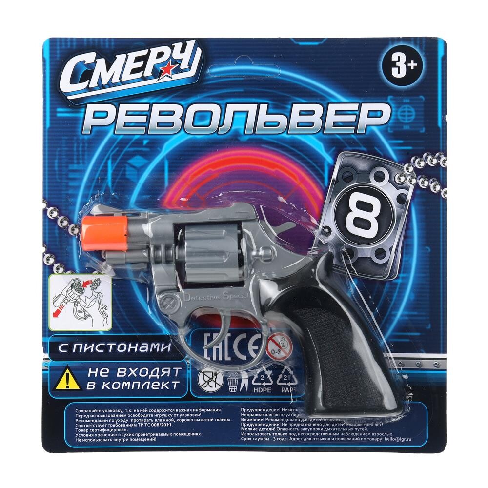 

Оружие с пистонами Смерч 81081-9388-R-WOD