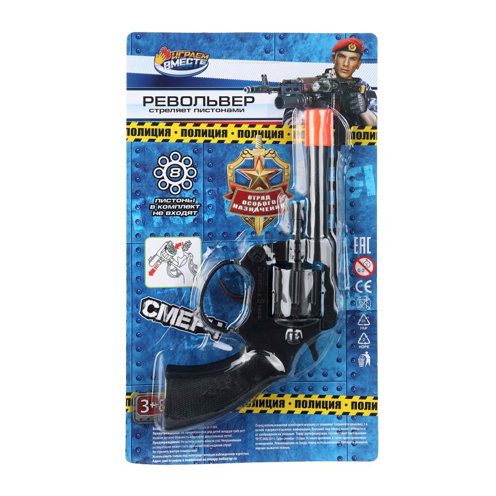 

Оружие с пистонами ИГРАЕМ ВМЕСТЕ 81081-19705-R