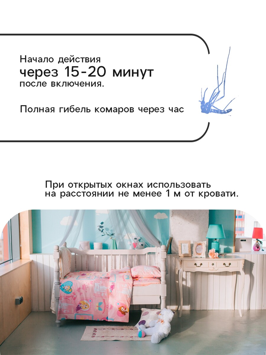 Пластины от комаров safex, детские 10 шт.