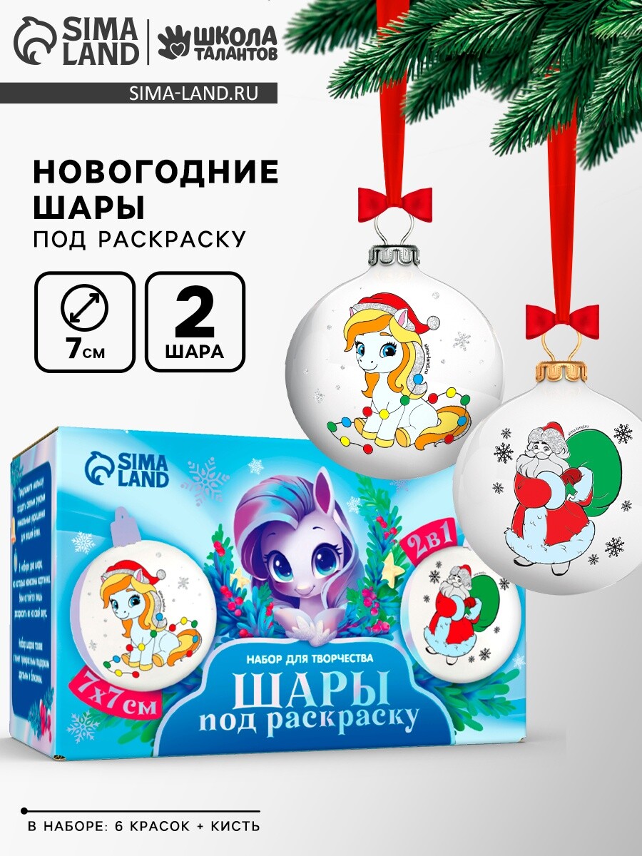 

Елочные шары под раскраску, Разноцветный