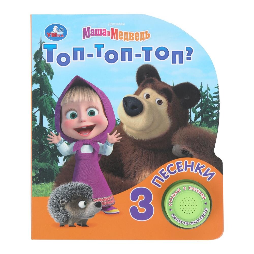 

Книга Маша и Медведь, Умка 9785506099529