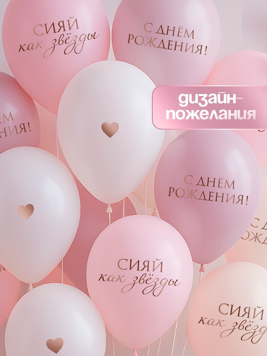 

Воздушные шары латексные 12, Розовый