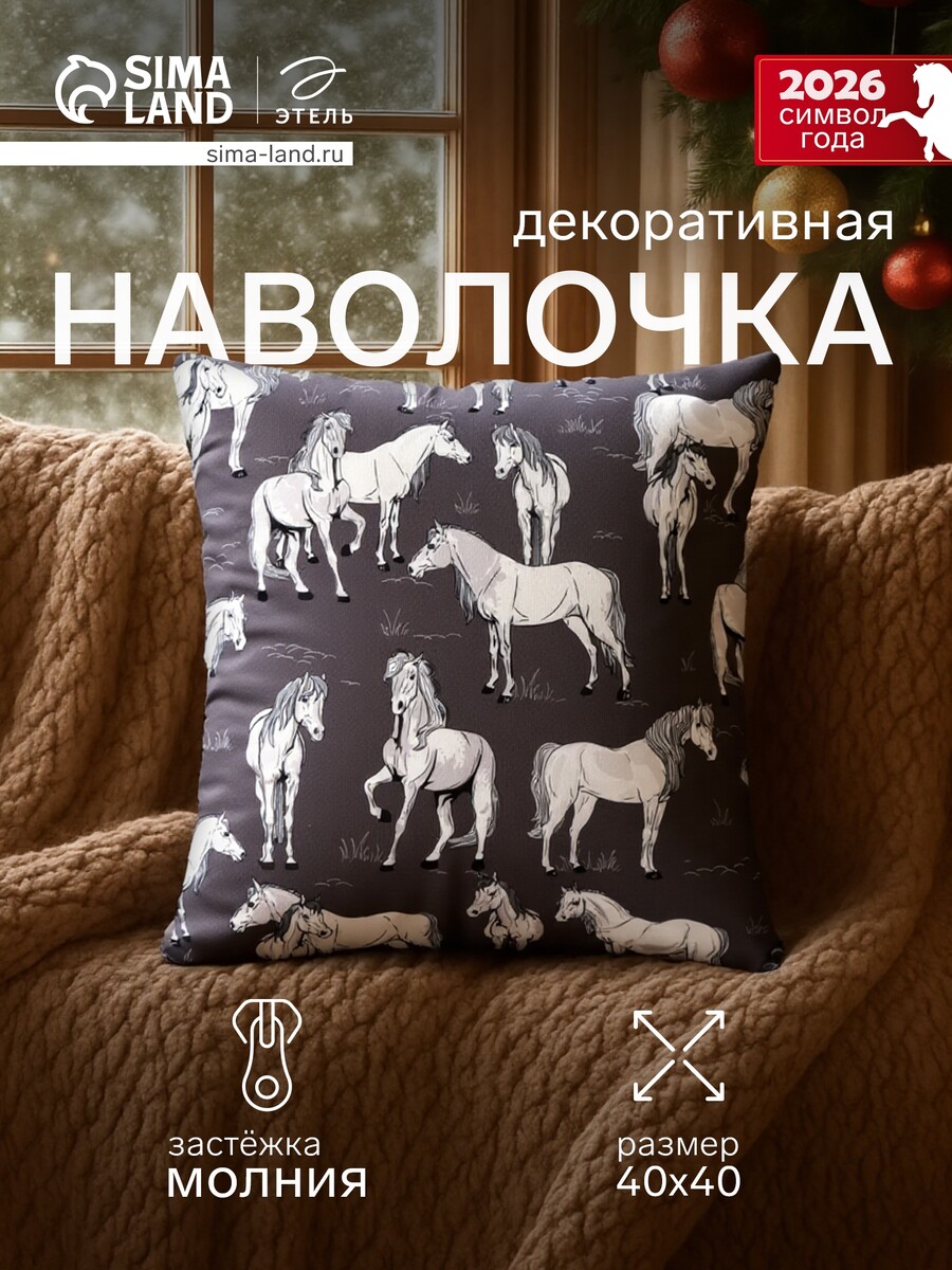 

Наволочка декоративная, Серый