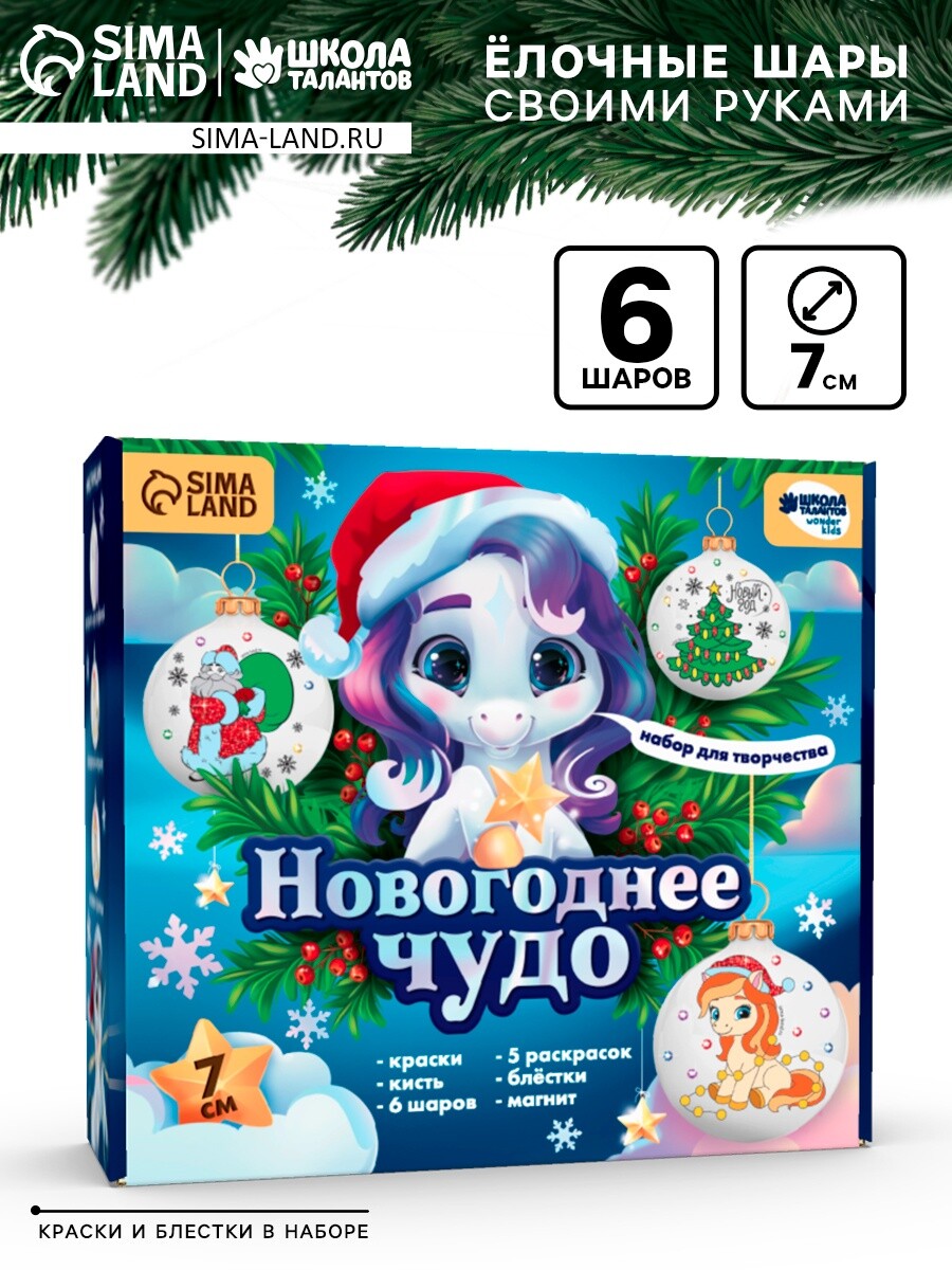 

Елочные шары под раскраску