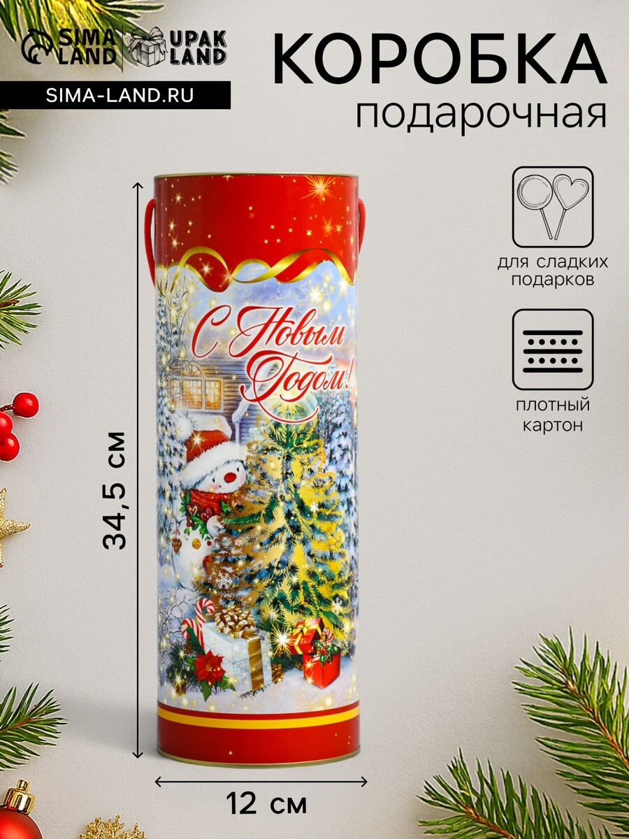 

Подарочная новогодняя коробка - тубус под бутылку, Разноцветный;красный