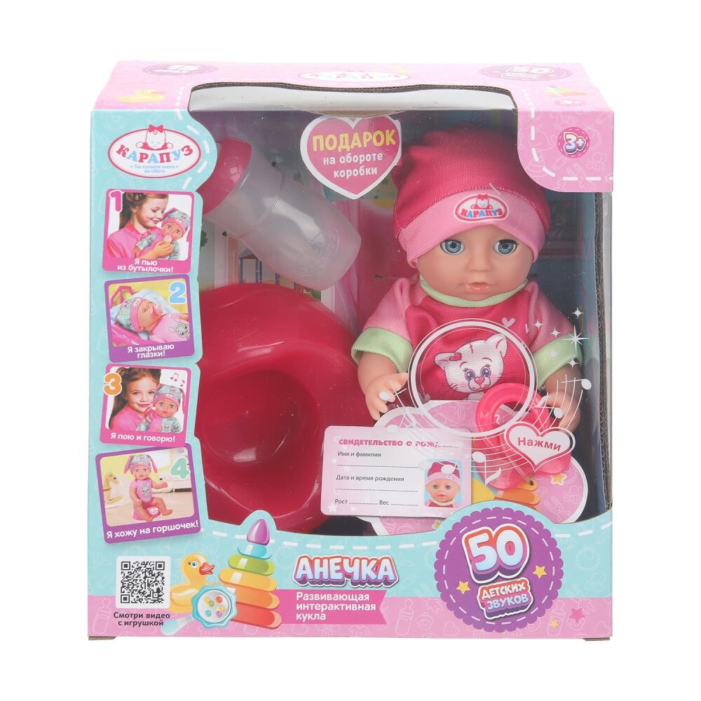

Кукла функциональная КАРАПУЗ Y20BB-KITTEN-25-RU