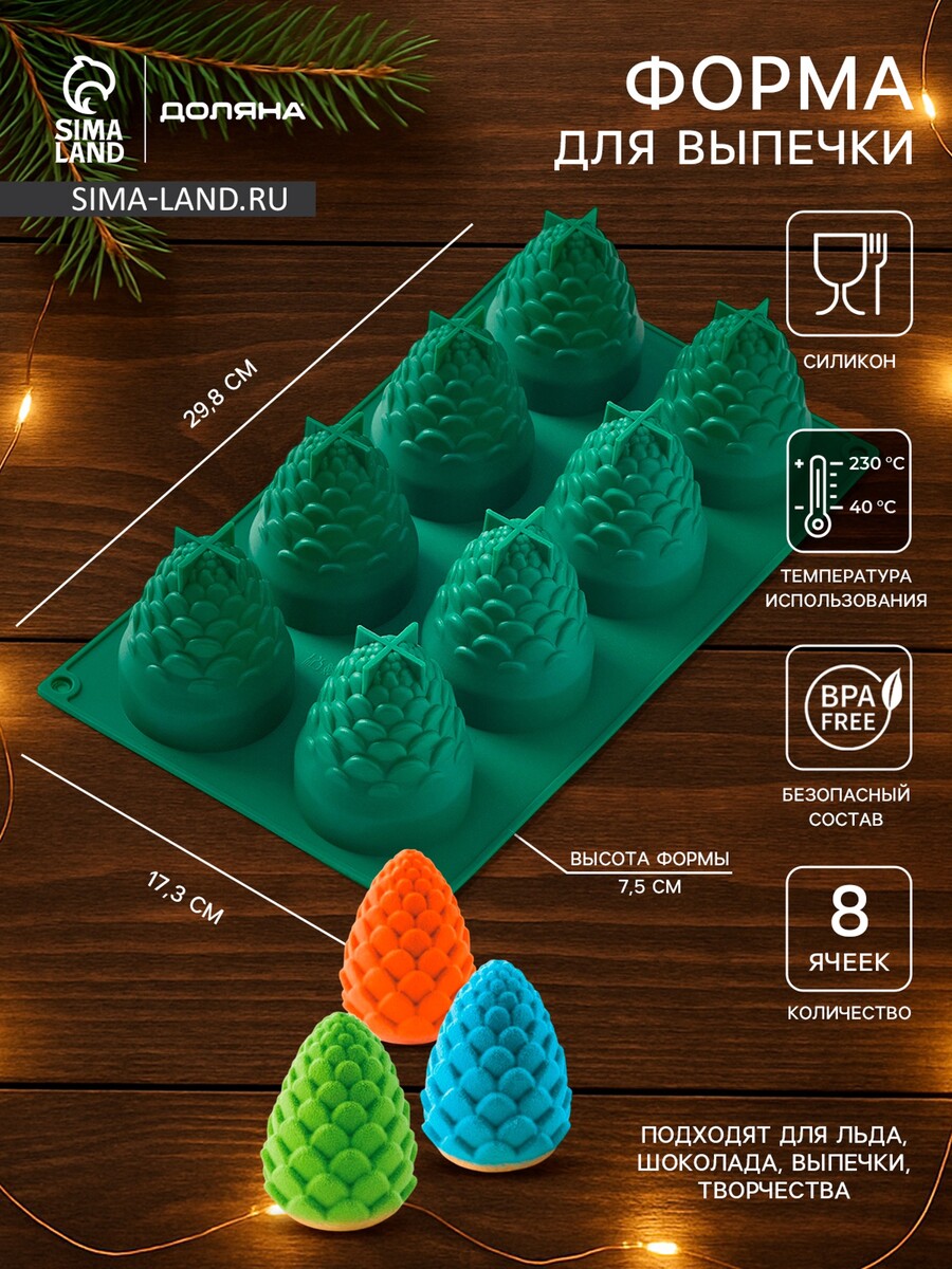 

Форма для выпечки новогодняя доляна, Зеленый