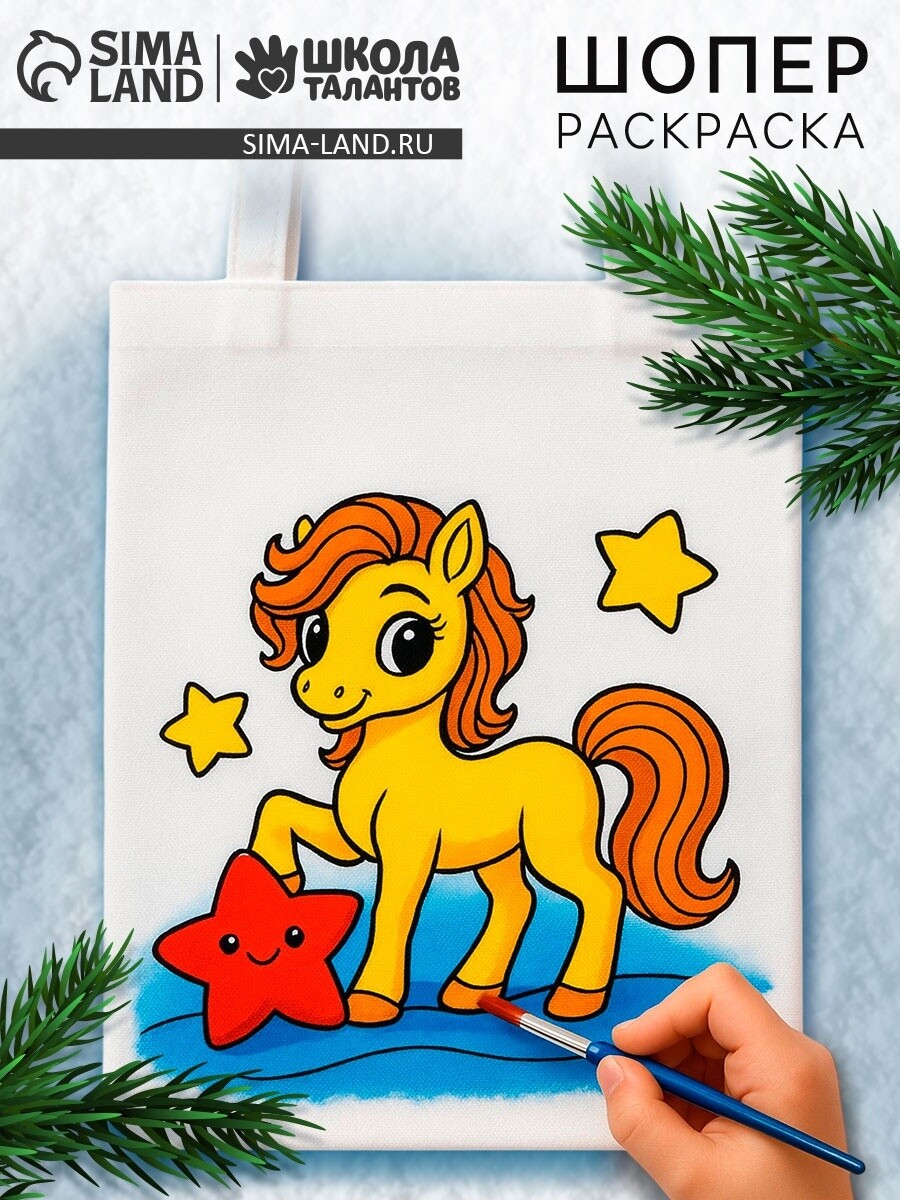 

Сумка-шопер детская под роспись лошадка, Белый