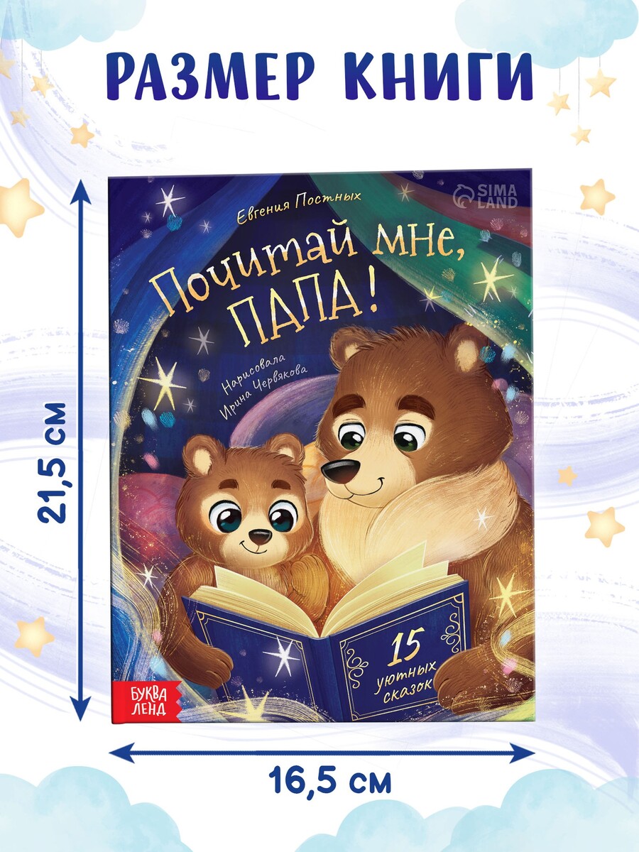

Книга детская
