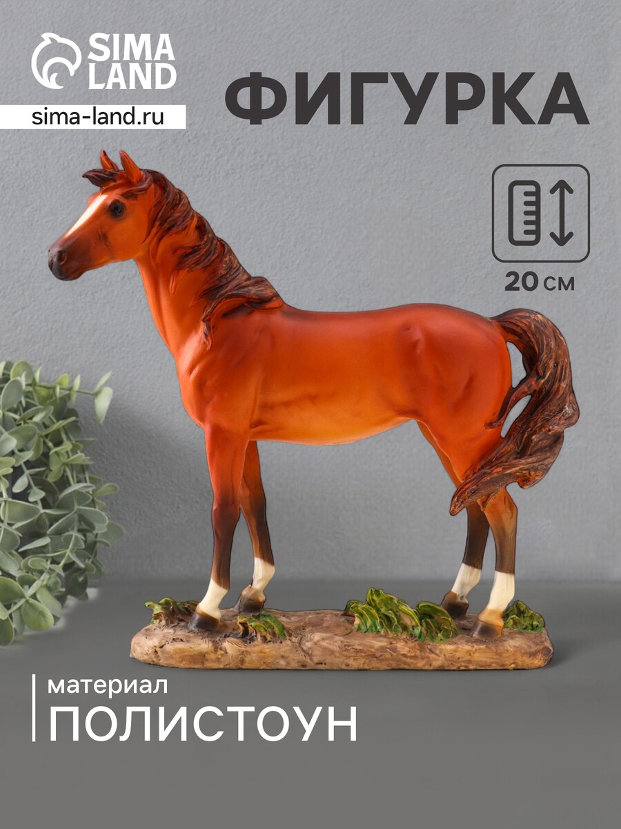 

Фигурка полистоун, Коричневый