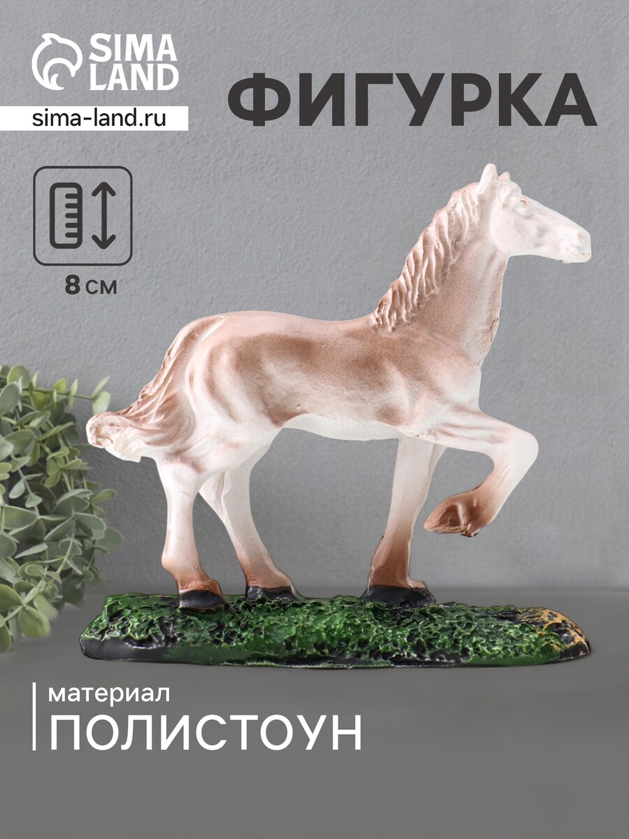 

Фигурка полистоун, Бежевый