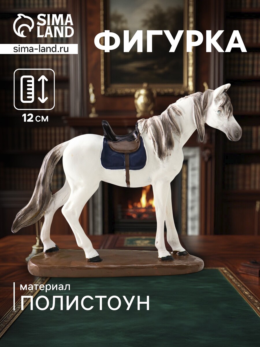 

Фигурка полистоун, Белый