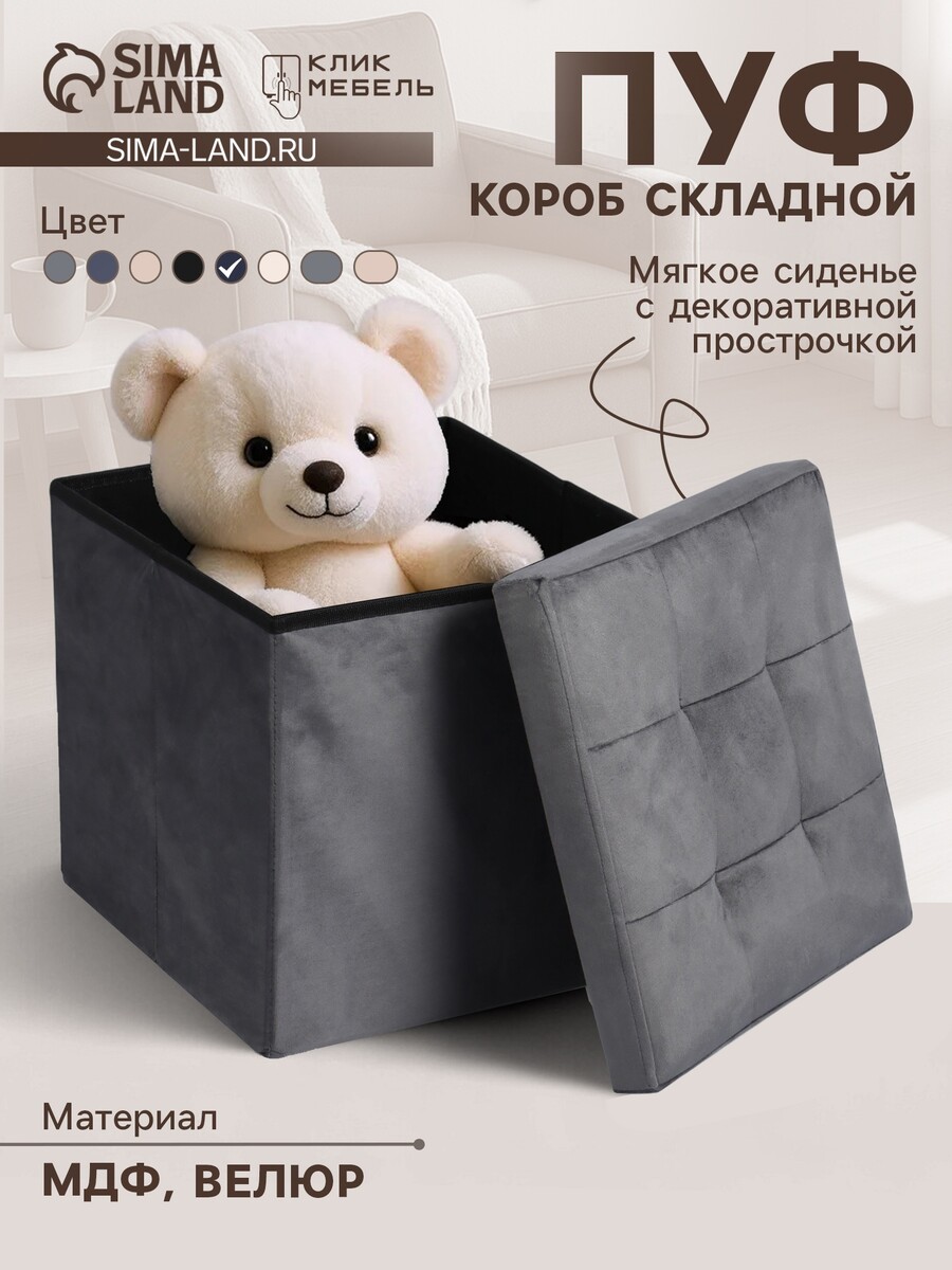 

Пуф – короб складной, Серый