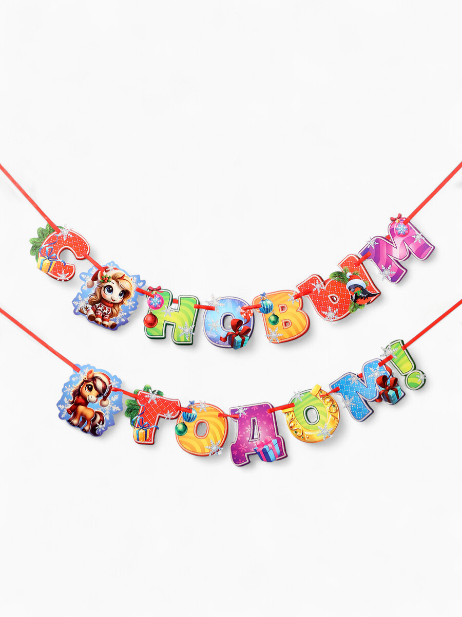 

Гирлянда на ленте с блестками, Разноцветный