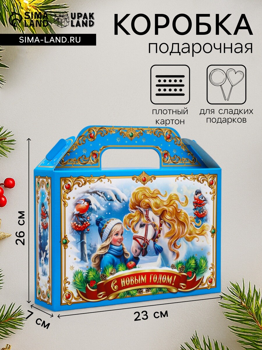 

Коробка подарочная новогодняя, Голубой
