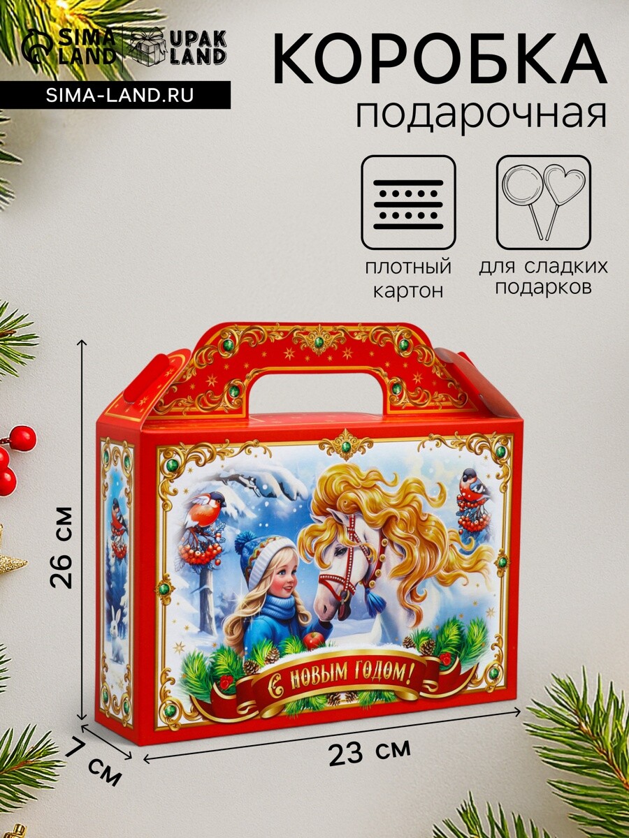 

Коробка подарочная новогодняя, Красный