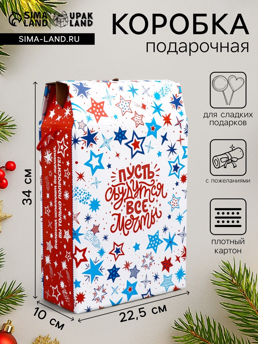 

Коробка подарочная новогодняя, Голубой;красный