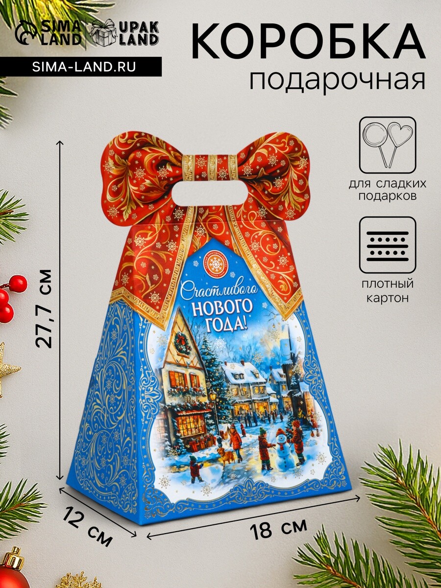 

Коробка подарочная новогодняя, Голубой