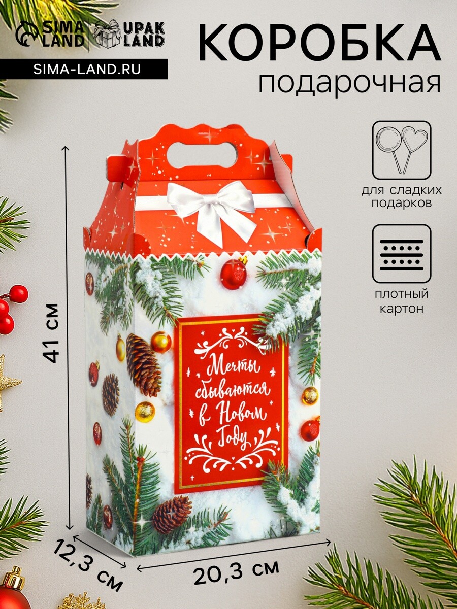 

Подарочная новогодняя коробка корпоратив, Красный