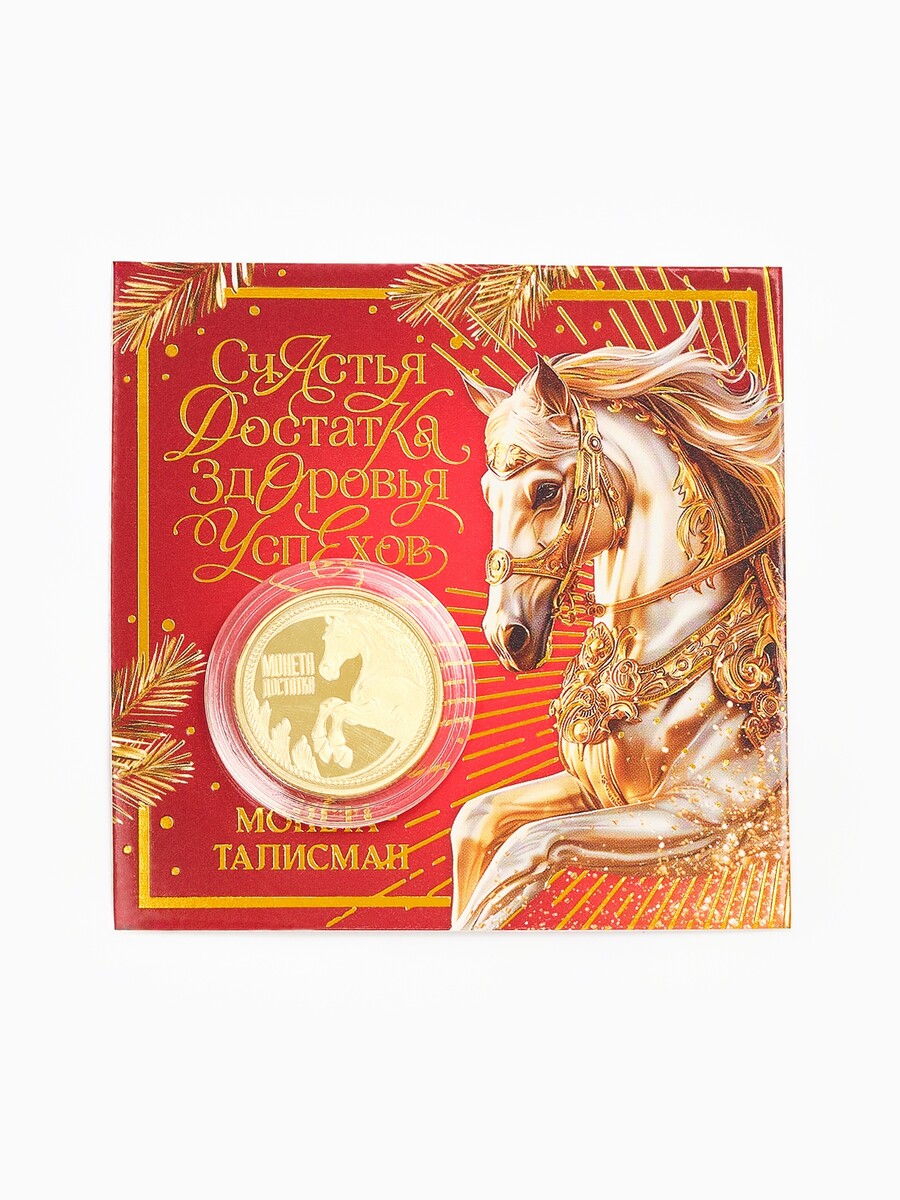 

Монета новогодняя сувенирная