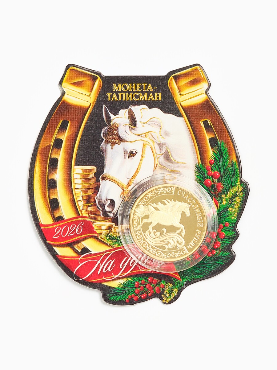 

Монета новогодняя сувенирная