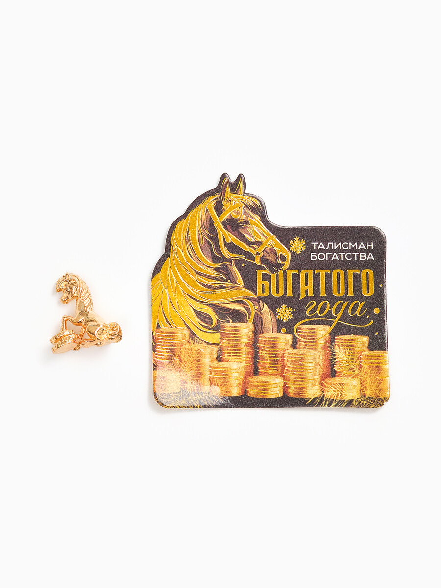 

Кошельковый талисман новогодний