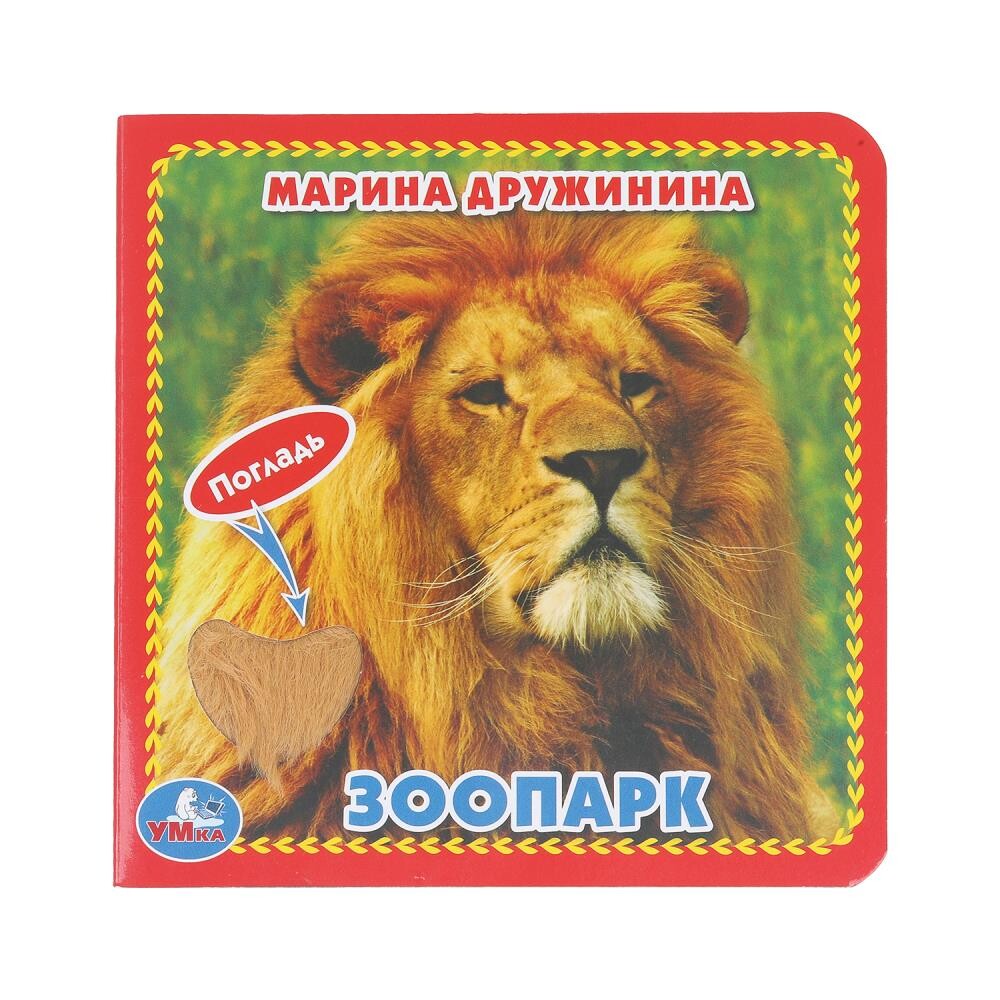 

Книга Дружинина, Умка 9785506019657