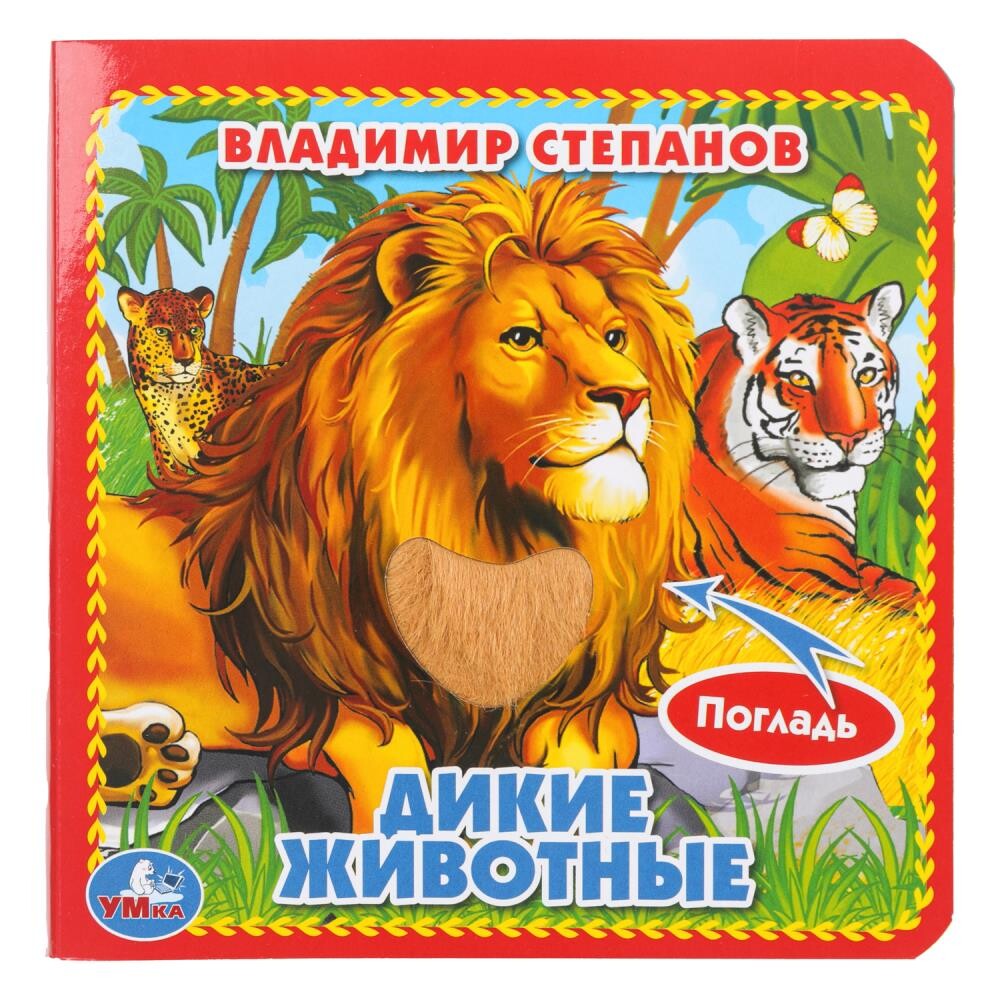 

Книга Степанов В