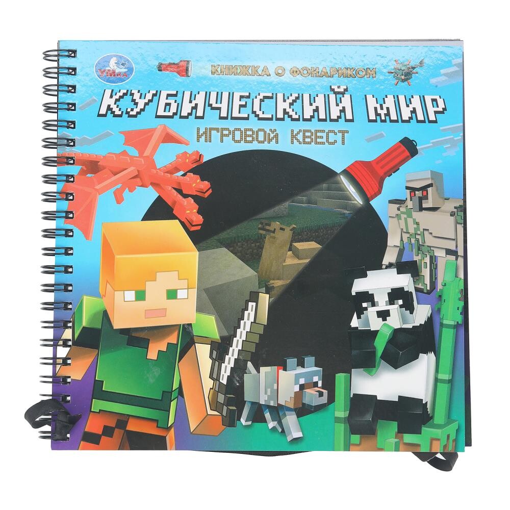 

Книга Умка 9785506097891