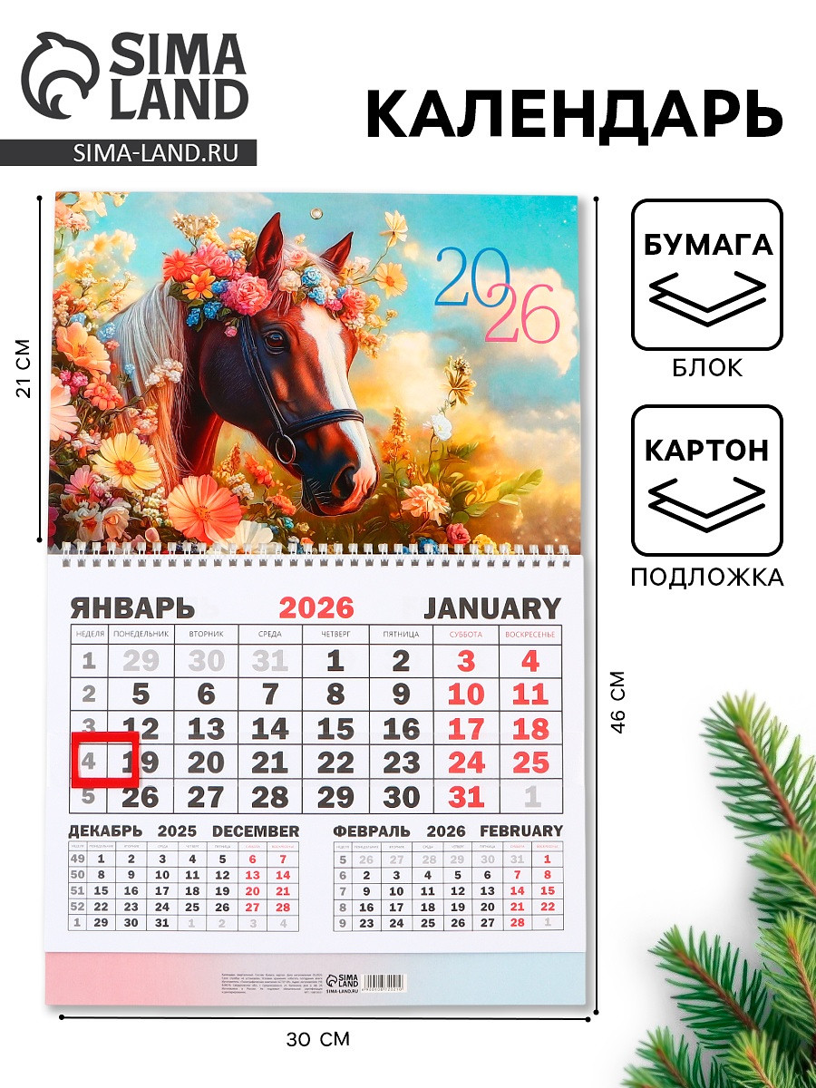 

Календарь настенный квартальный 2026