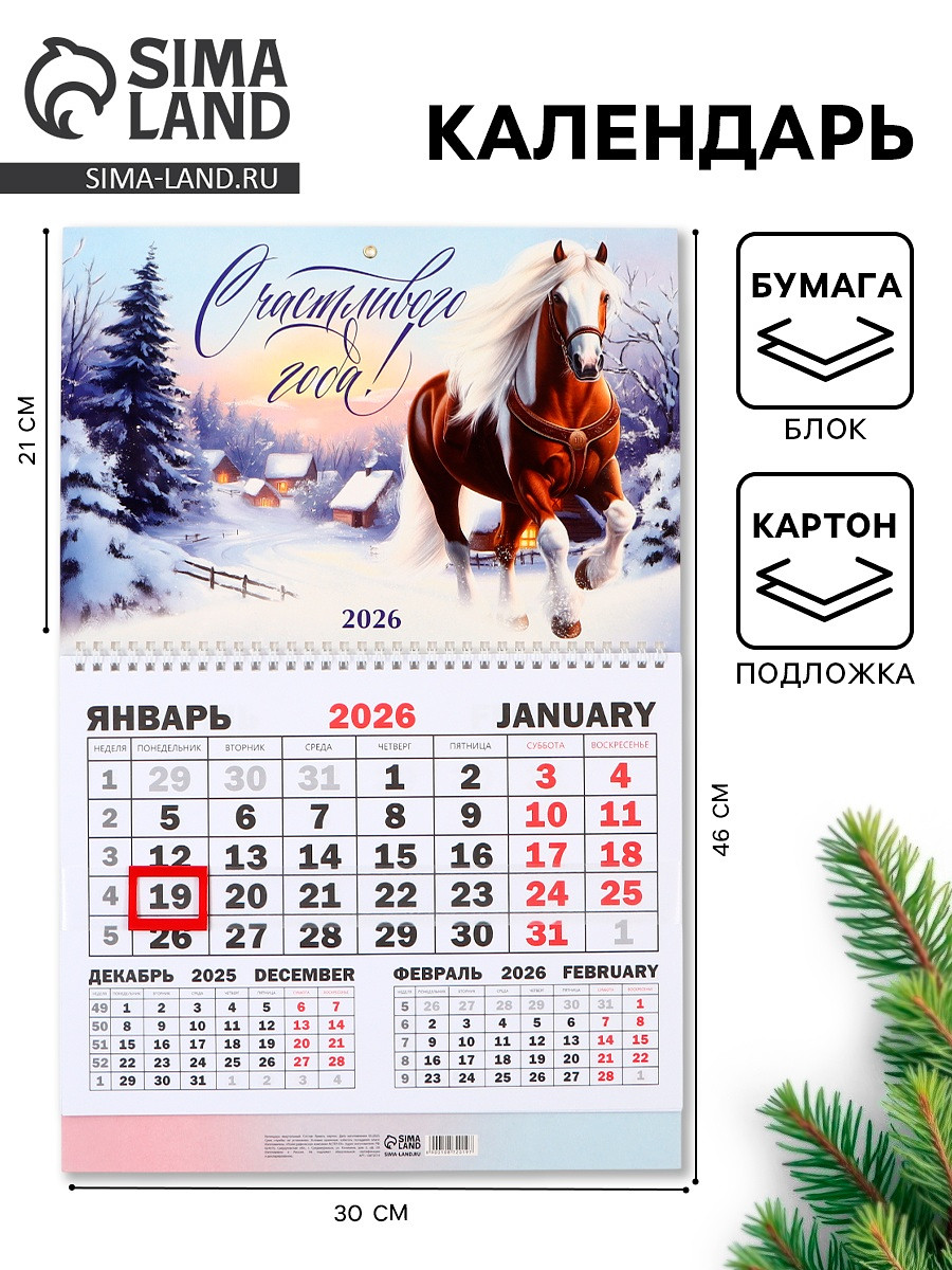 

Календарь настенный квартальный 2026