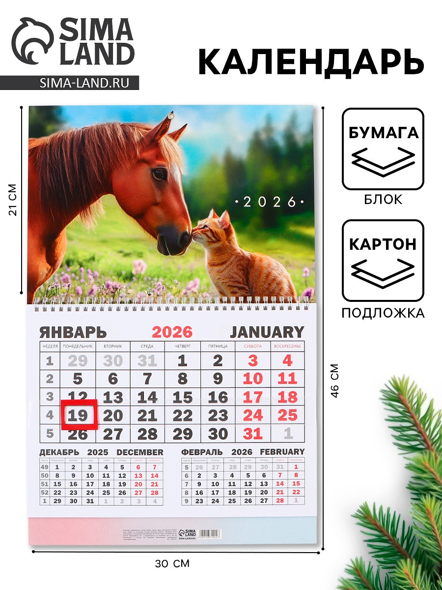 

Календарь настенный квартальный 2026