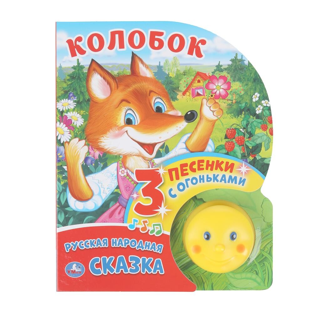 

Книга Умка 9785506024620