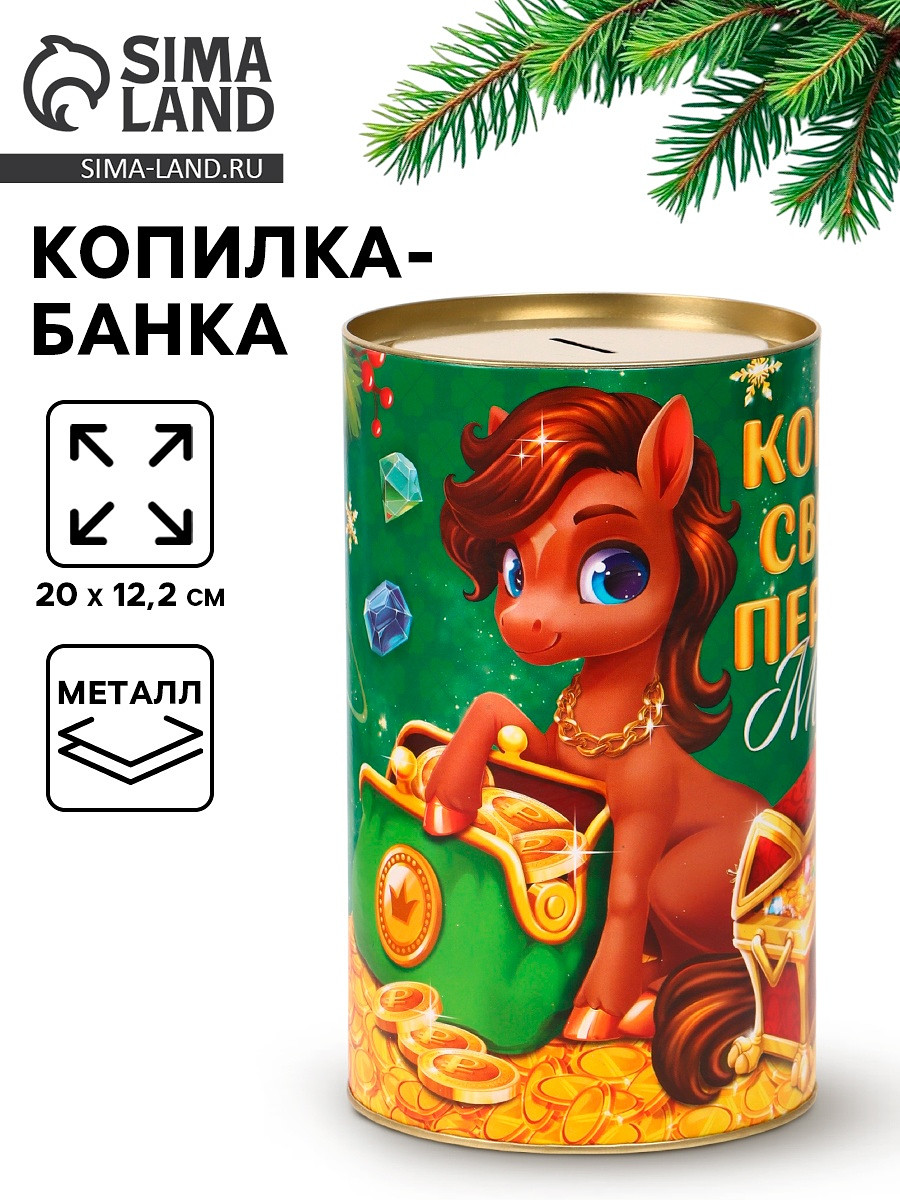 

Копилка xxl новогодняя, Зеленый