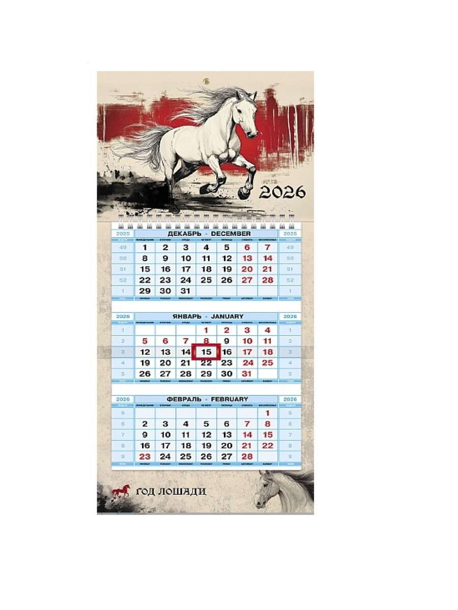 

Календарь 2026 трио мини на пружине