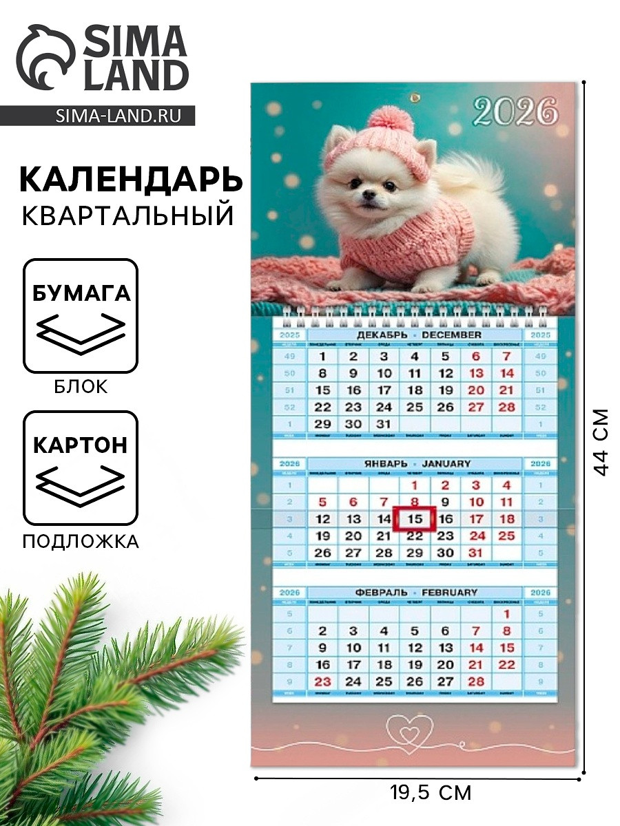 

Календарь 2026 трио мини на пружине