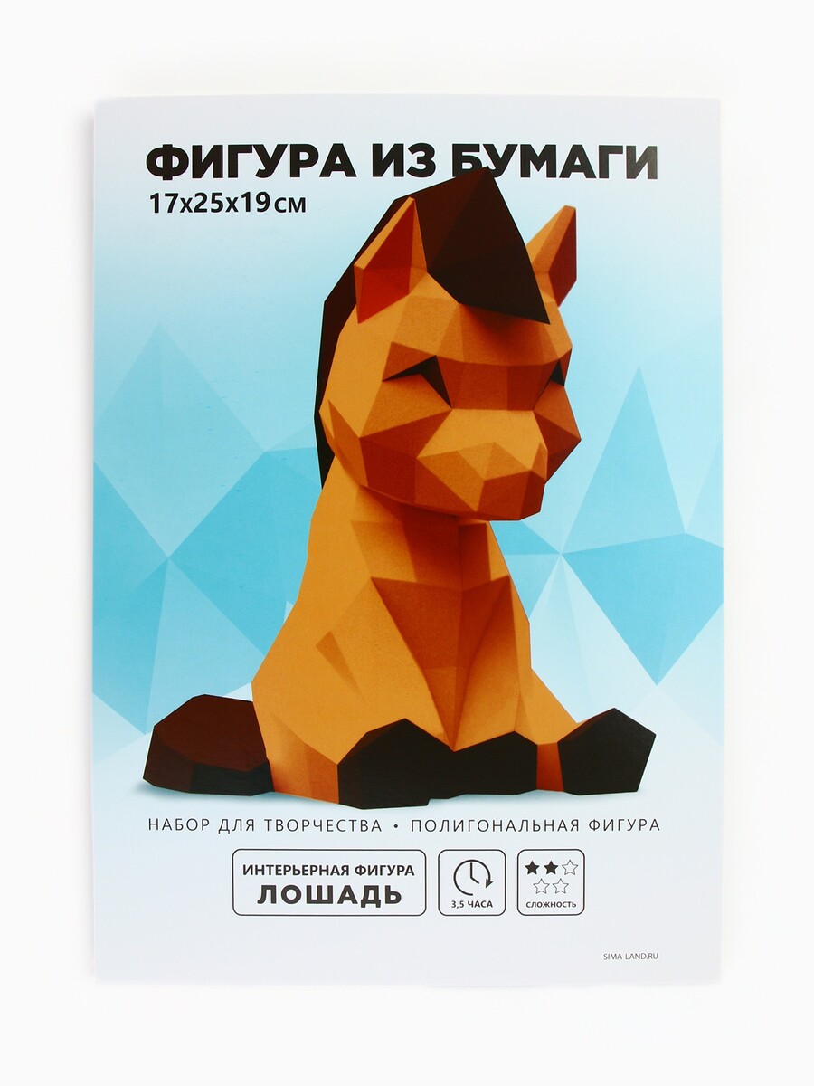 

Набор для создания полигональной фигуры, Коричневый