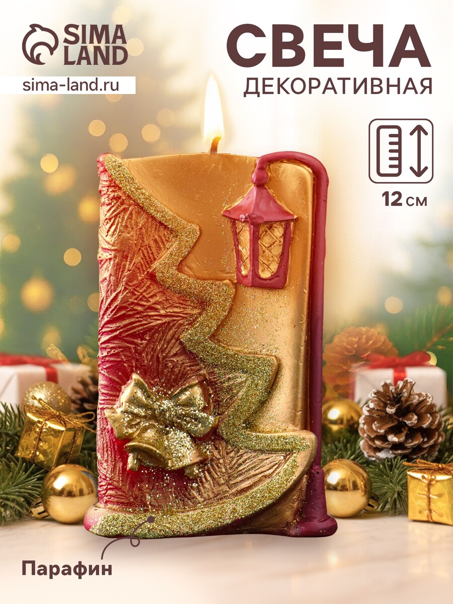 

Свеча декоративная, Золотистый