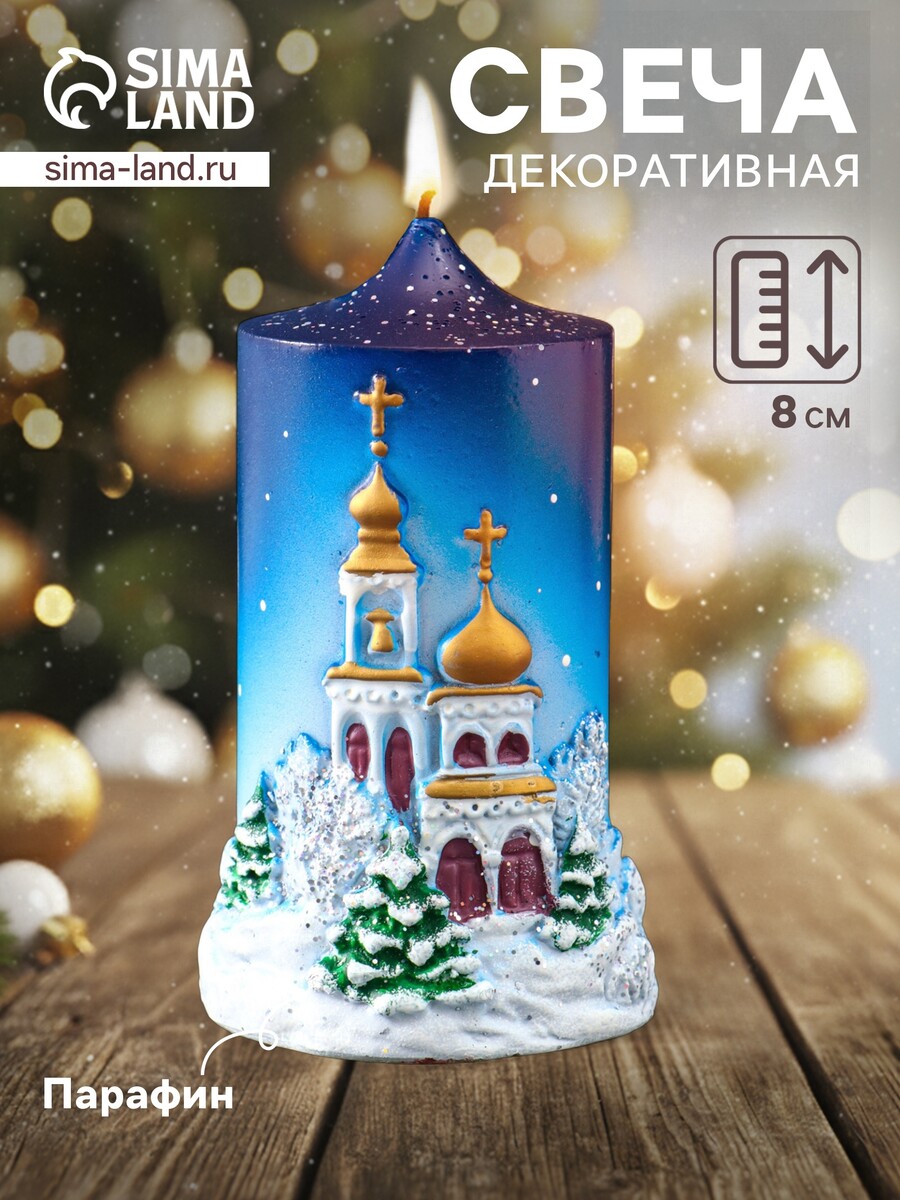 

Свеча декоративная, Синий