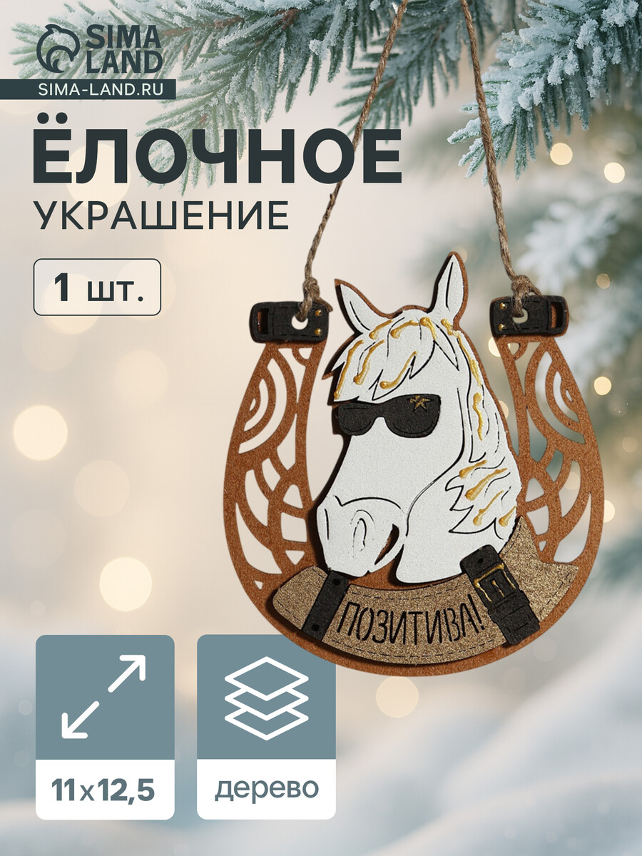 

Ёлочное украшение новогоднее, Белый