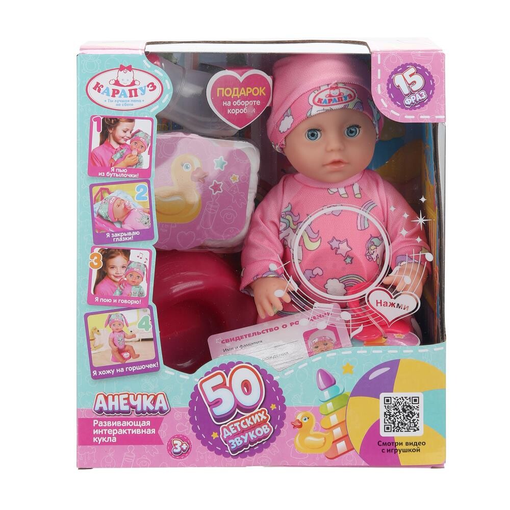 

Кукла функциональная КАРАПУЗ Y25BB-PONY-25-RU