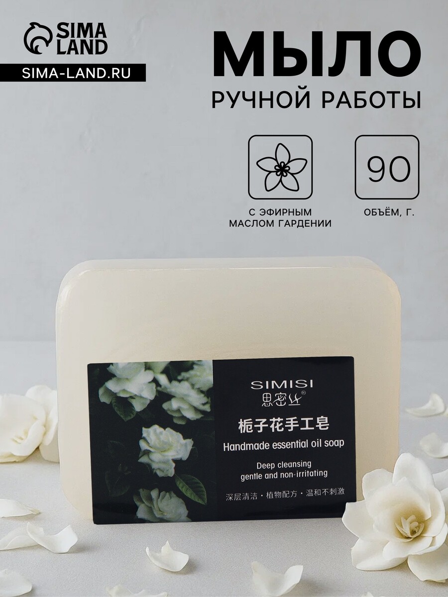 

Мыло ручной работы с эфирным маслом гардении, 90 г, Белый;прозрачный