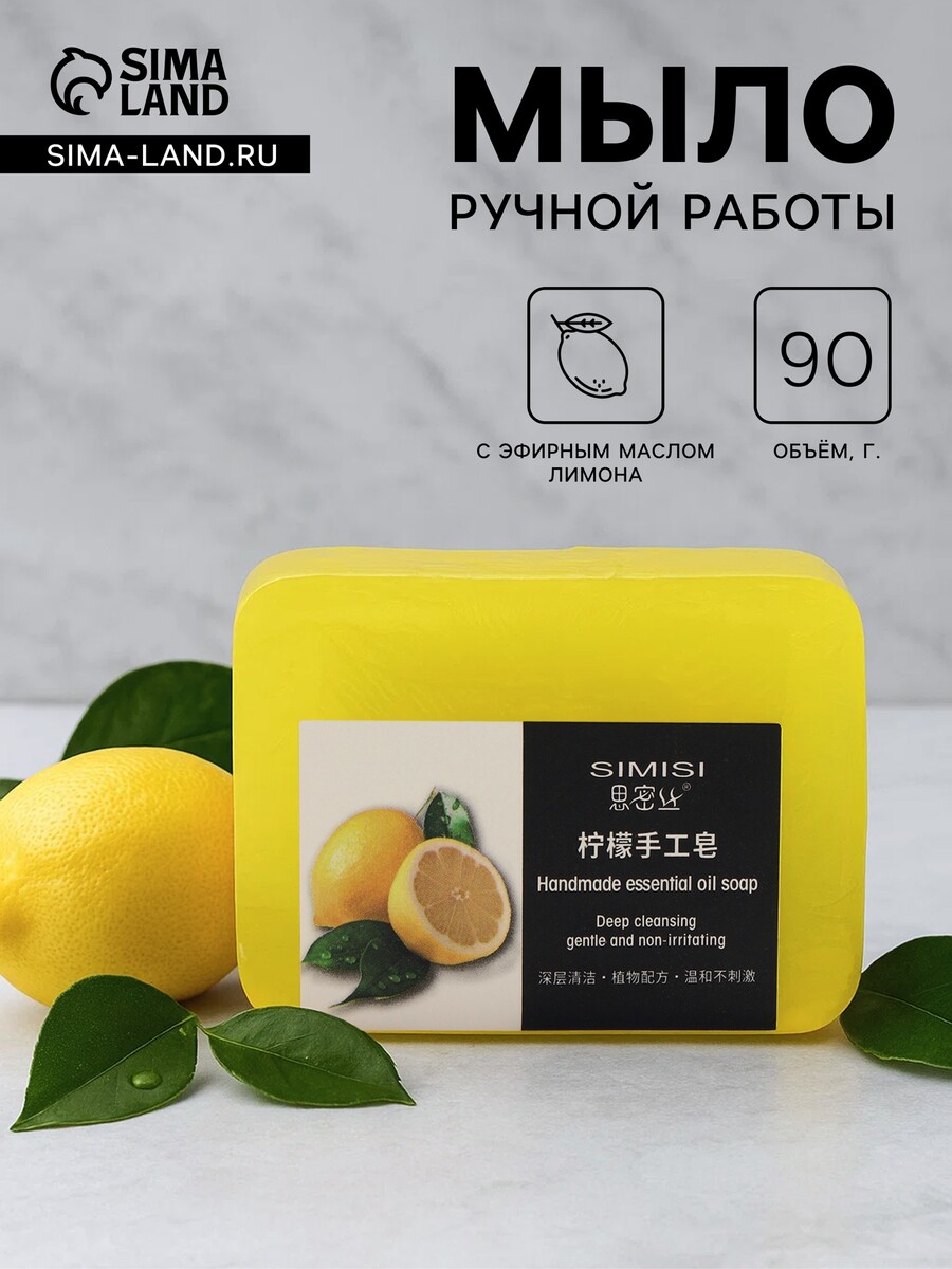 

Мыло ручной работы с эфирным маслом лимона, 90 г, Желтый;прозрачный