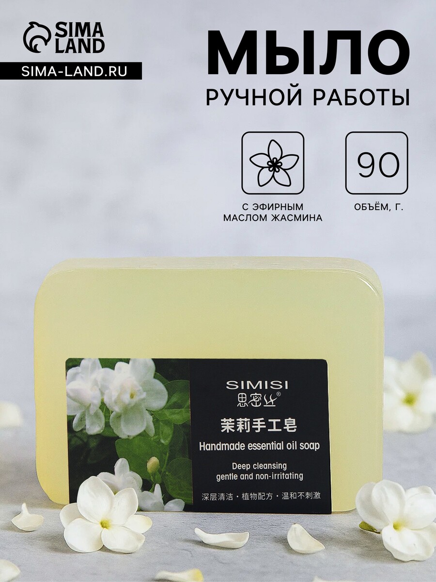 

Мыло ручной работы с эфирным маслом жасмина, 90 г, Прозрачный;зеленый